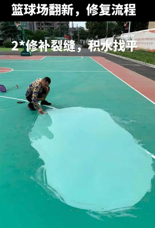 扬州球场地面翻新核心是 “基础处理
